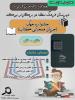 ششمین جشنواره جهک( جریان همخوانی کتاب)