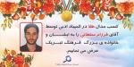 تبریک به خانواده بزرگ فرهنگ 
