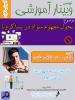 نهمین وبینار آموزش خانواده