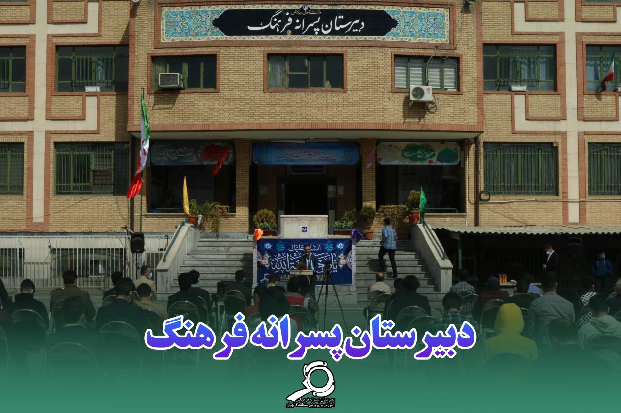 ❌مراسم جشن مبعث پیامبر عظیم الشان اسلام حضرت محمد مصطفی(ص)❌