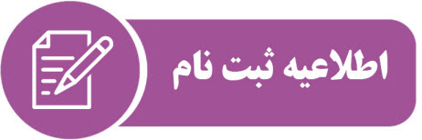 اطلاعیه زمان ثبت نام یپذیرفته شدگان پایه ی دهم 