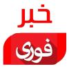 ثبت نام آزمون ورودی دبیرستان فرهنگ تا تاریخ 24 اردیبهشت تمدید شد 
