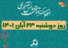 انتخابات شورای دانش آموزی 