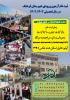 اطلاعیه آزمون ورودی سال تحصیلی 1403-1402