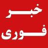 ثبت نام ذخیره های آزمون ورودی 